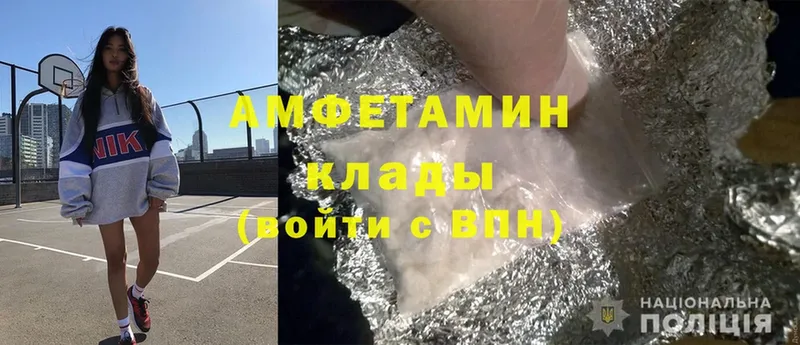 Amphetamine 97%  купить закладку  Таганрог 