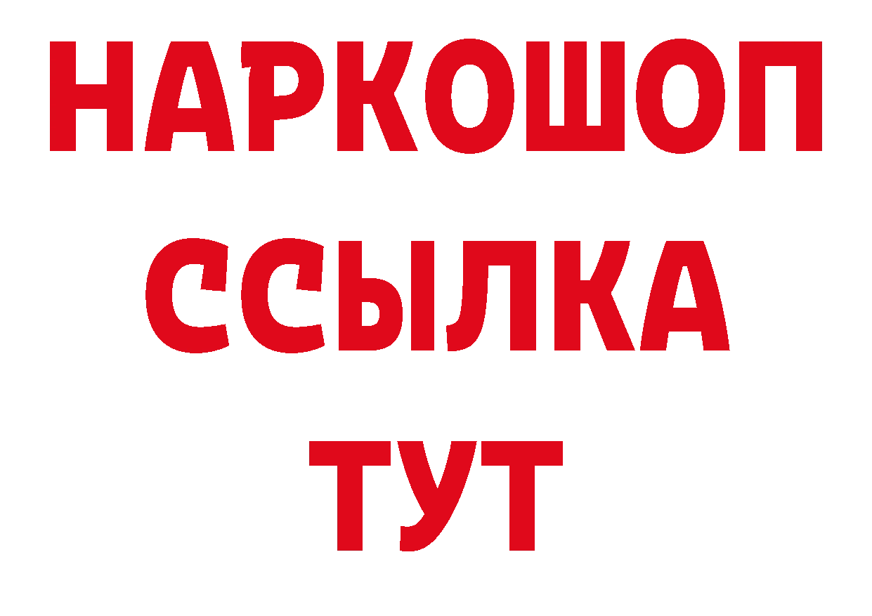 Бутират оксибутират как зайти маркетплейс блэк спрут Таганрог